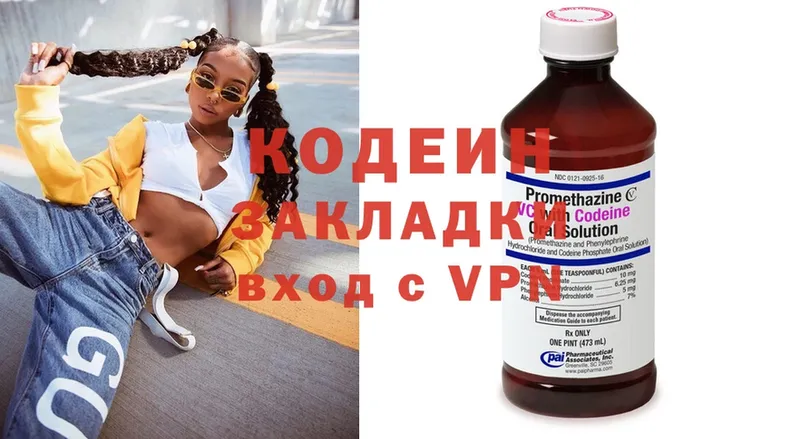 Кодеин напиток Lean (лин)  Вельск 